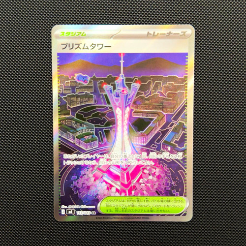 Prism tower 113 083 - tower, (jp)